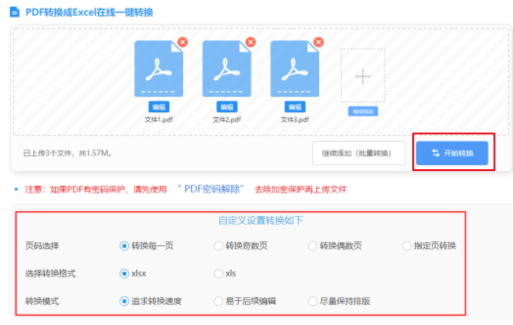 游艇会电竞网址使用讲解 - 开始转换